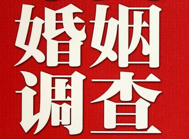 「黄山区福尔摩斯私家侦探」破坏婚礼现场犯法吗？